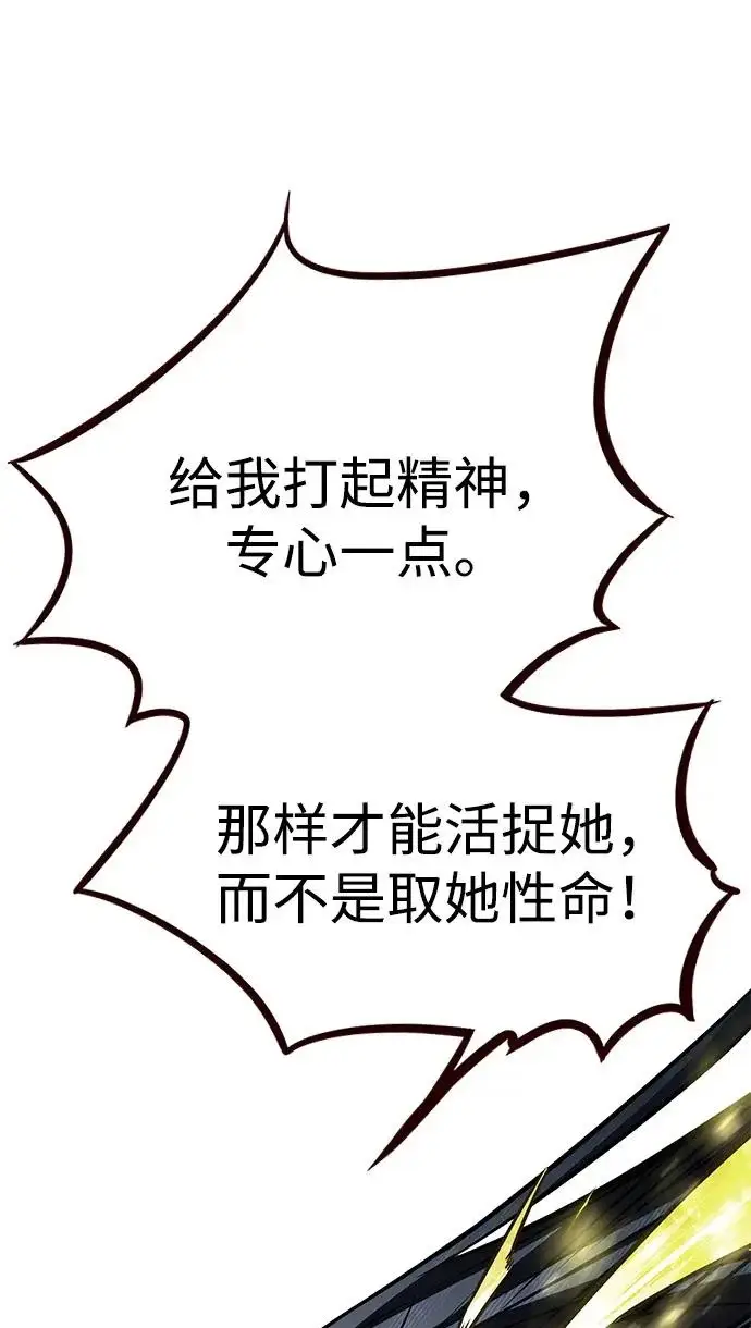 漫画《觉醒吧，铲屎官！》第372话第70张图