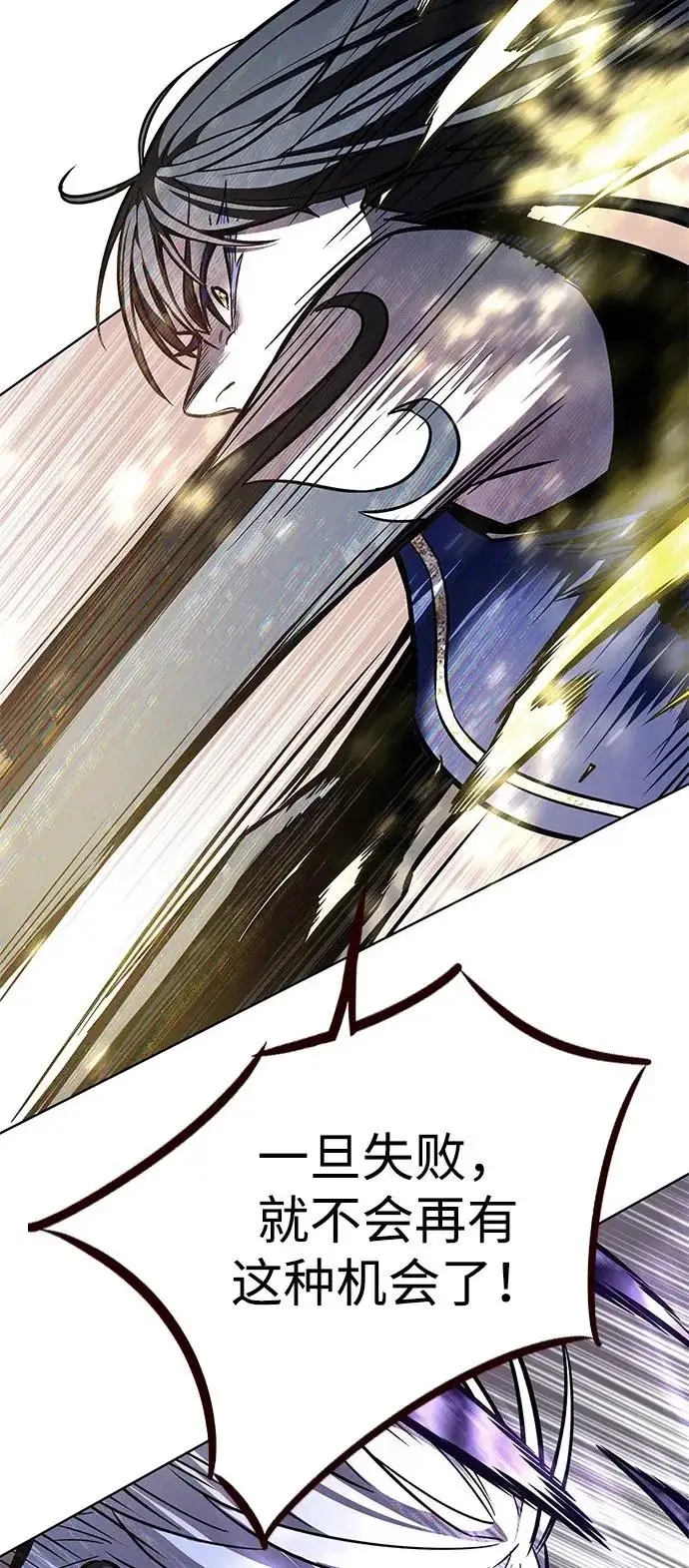 漫画《觉醒吧，铲屎官！》第372话第71张图