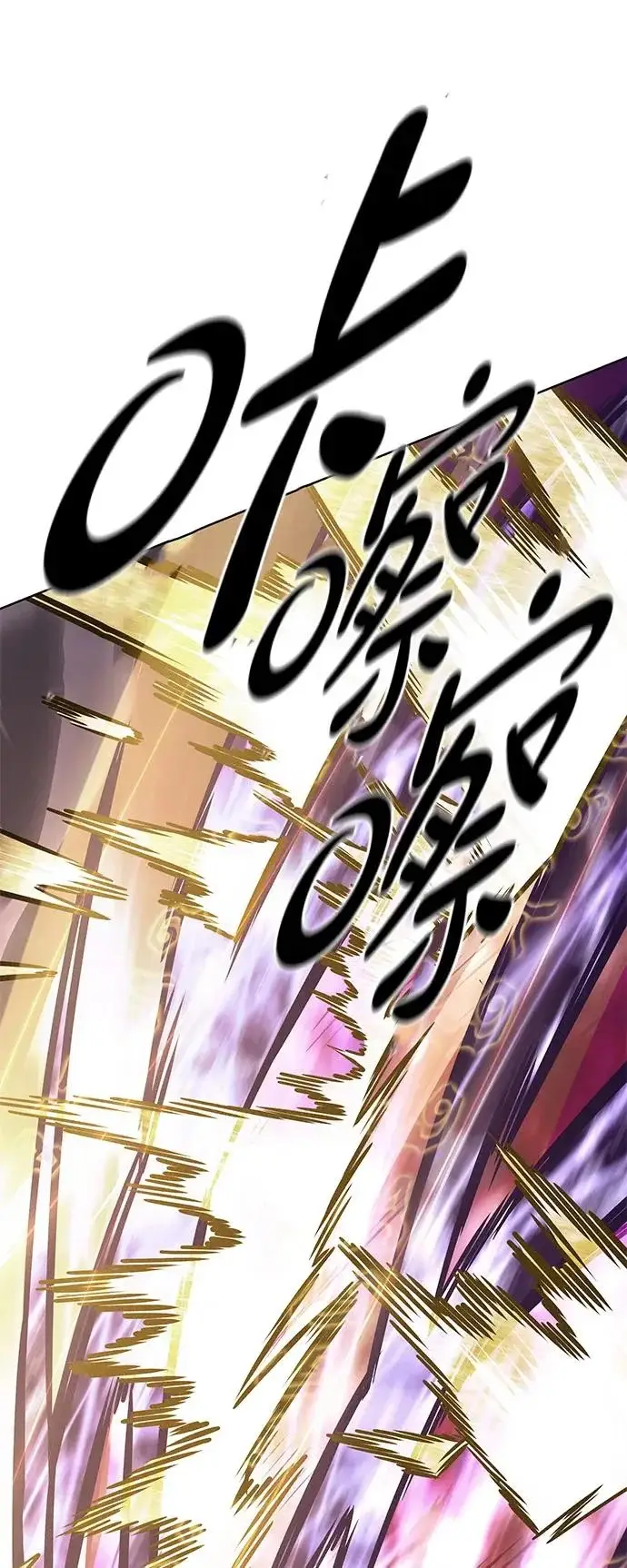漫画《觉醒吧，铲屎官！》第372话第73张图