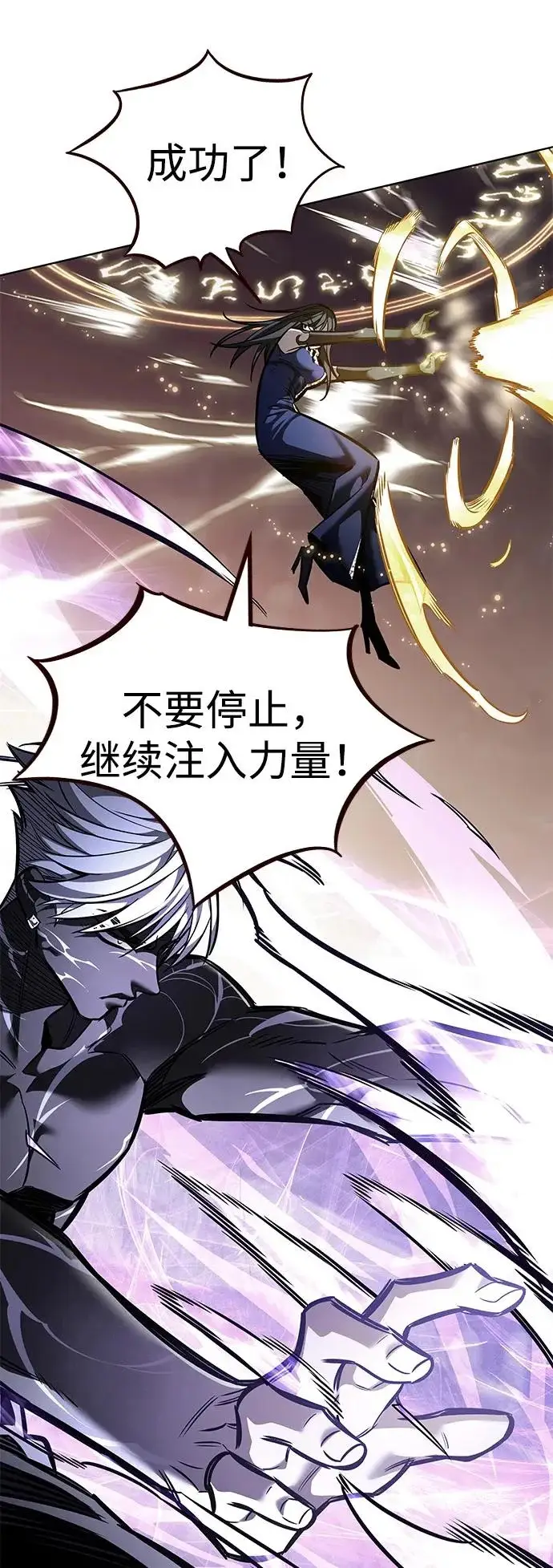 漫画《觉醒吧，铲屎官！》第372话第88张图