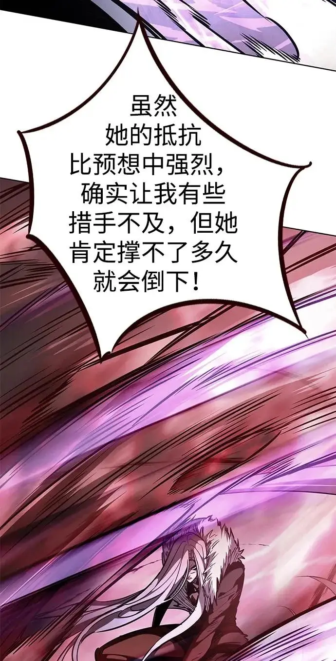 漫画《觉醒吧，铲屎官！》第372话第89张图