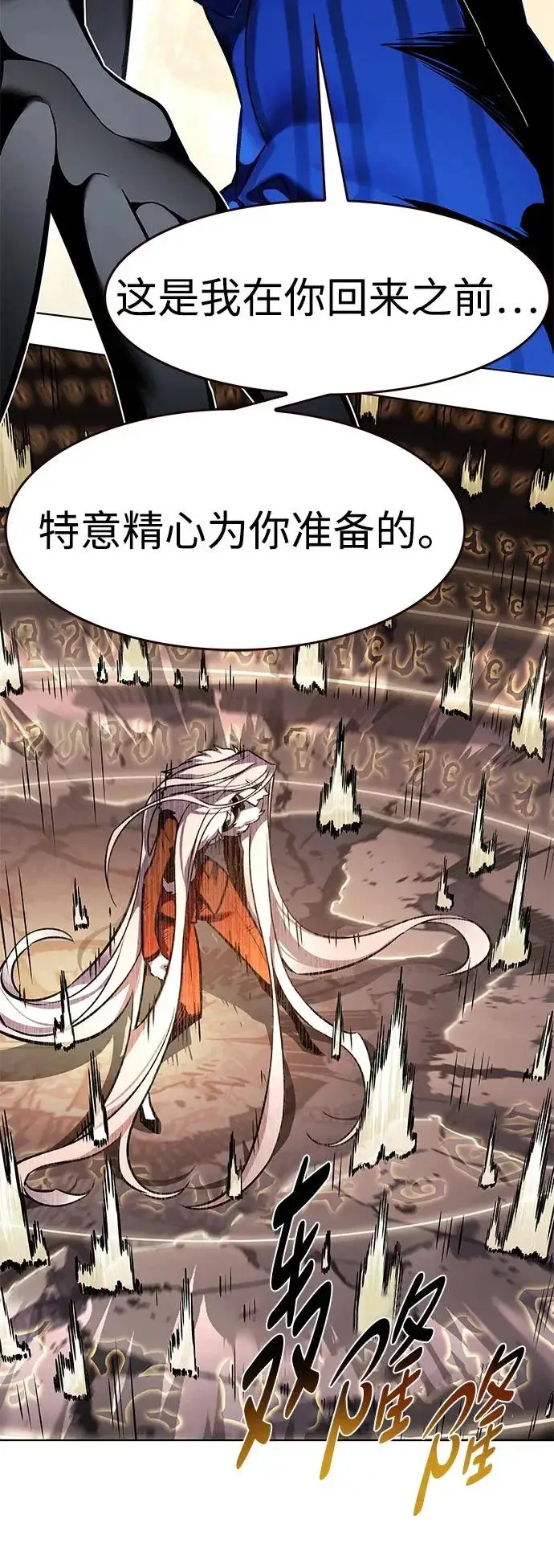 漫画《觉醒吧，铲屎官！》第372话第9张图