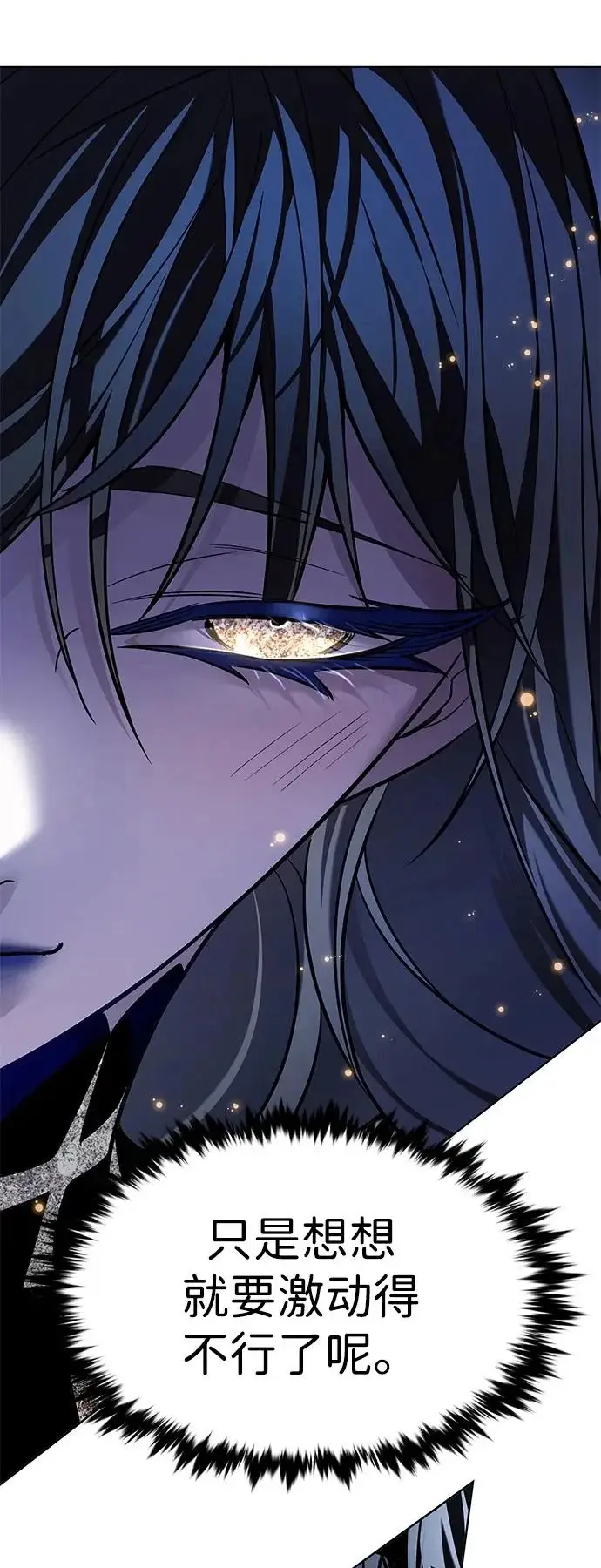漫画《觉醒吧，铲屎官！》第372话第95张图