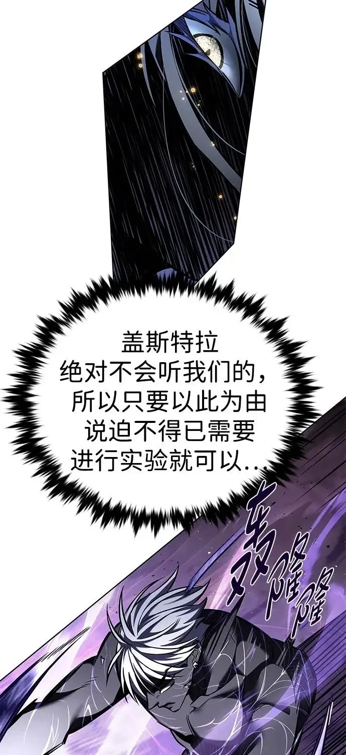 漫画《觉醒吧，铲屎官！》第372话第96张图