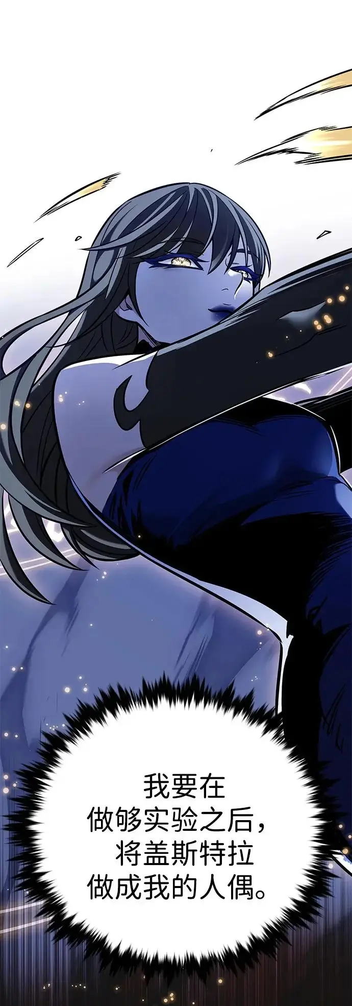 漫画《觉醒吧，铲屎官！》第372话第98张图