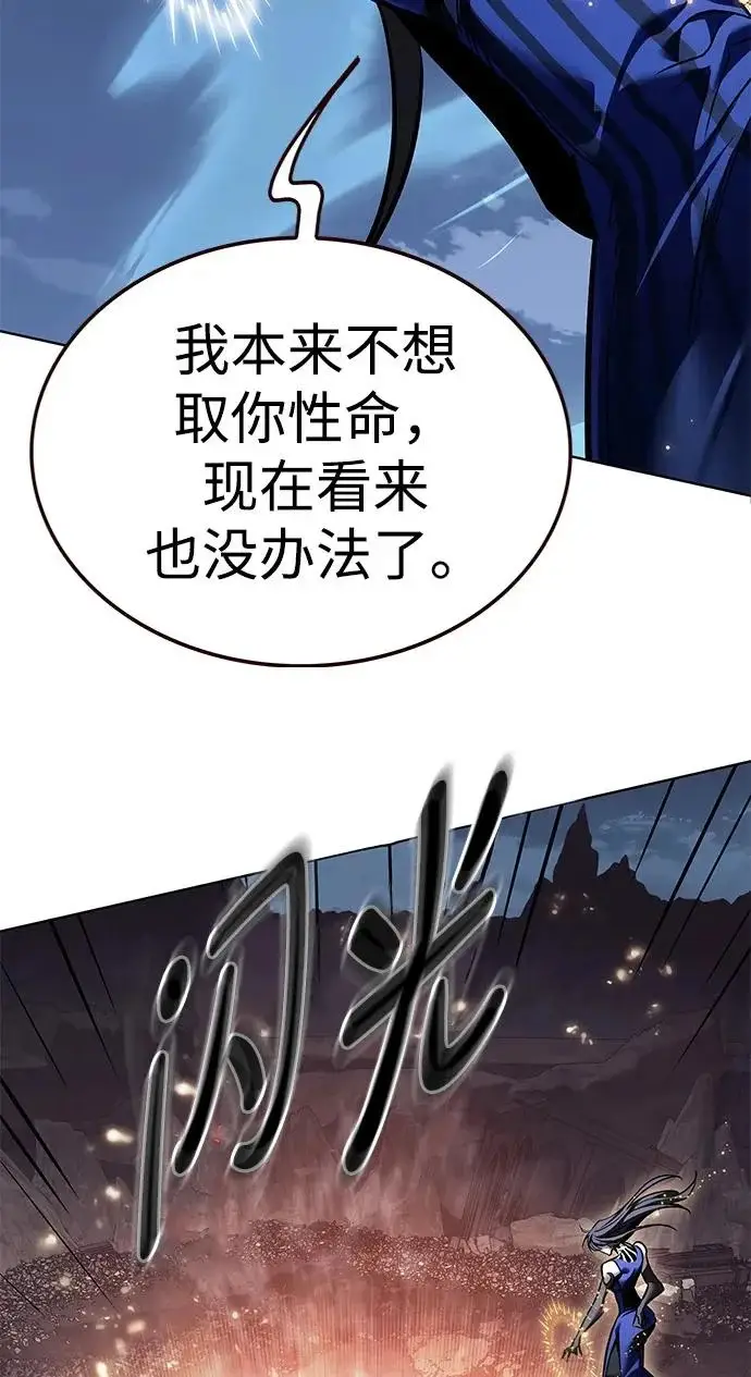 漫画《觉醒吧，铲屎官！》第373话第103张图