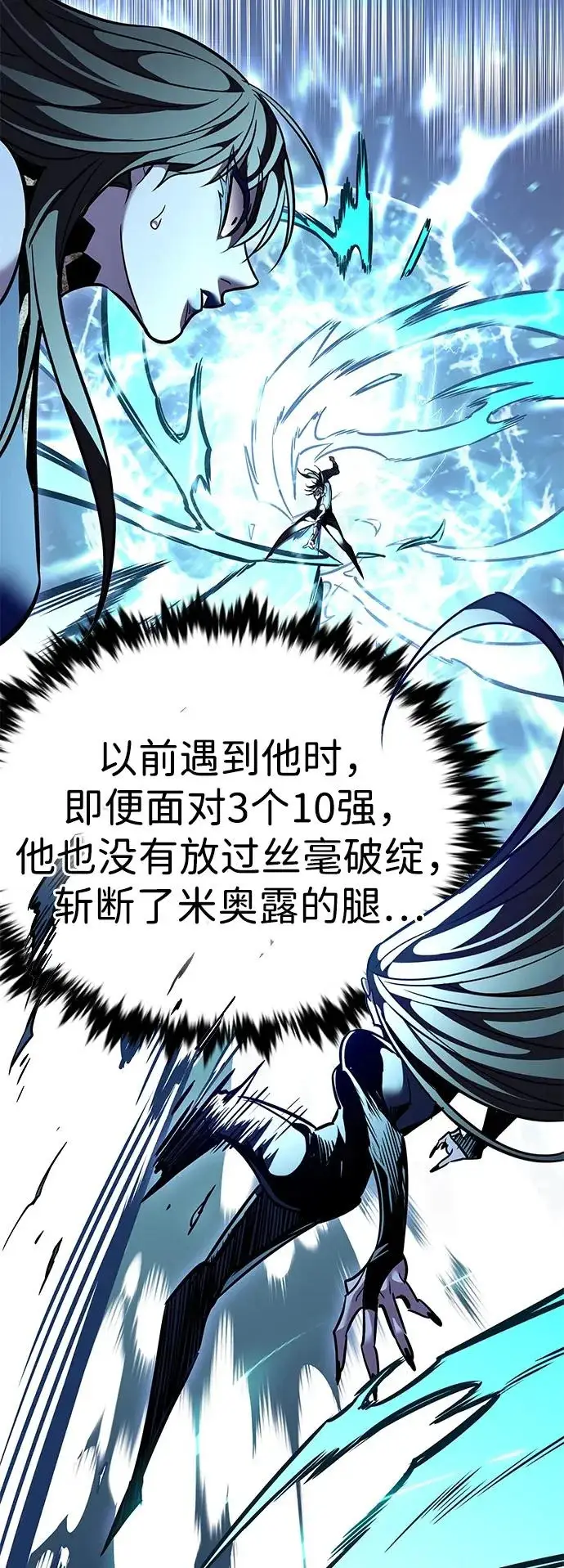漫画《觉醒吧，铲屎官！》第373话第22张图