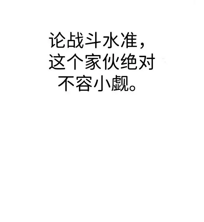 漫画《觉醒吧，铲屎官！》第373话第24张图