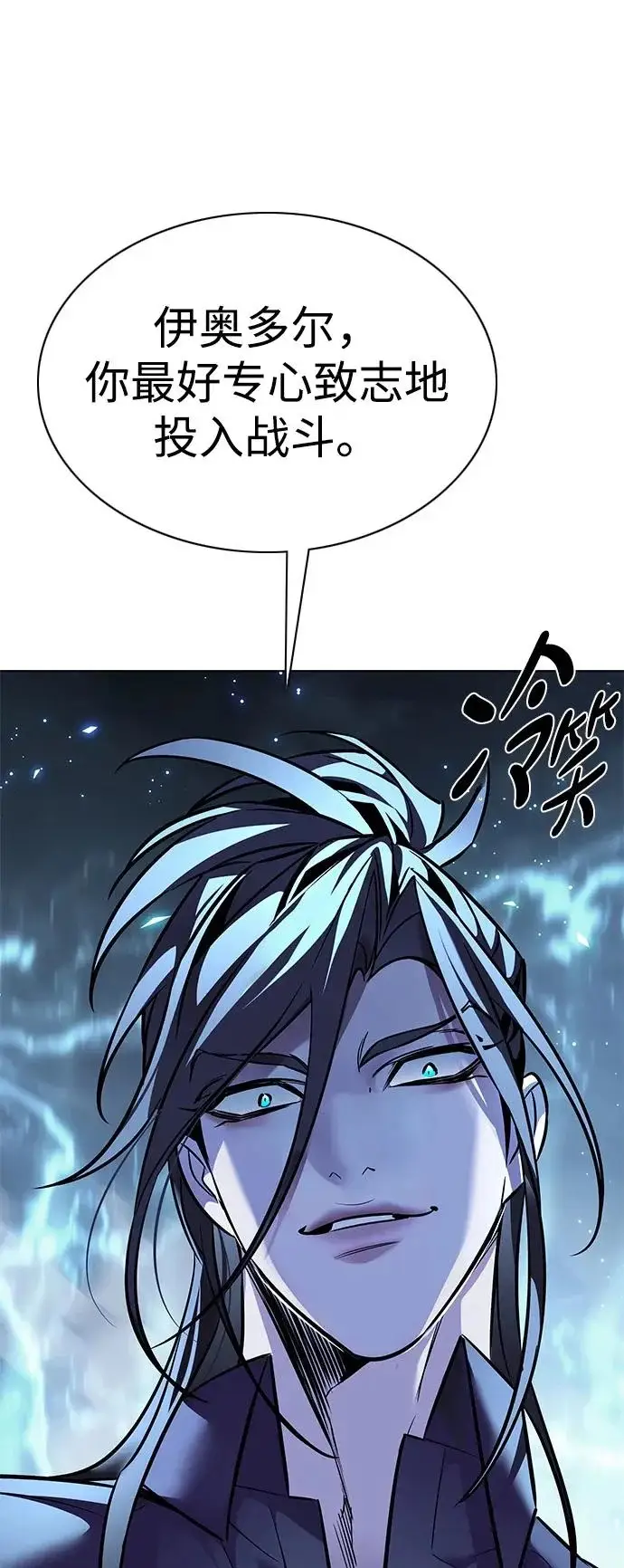 漫画《觉醒吧，铲屎官！》第373话第45张图
