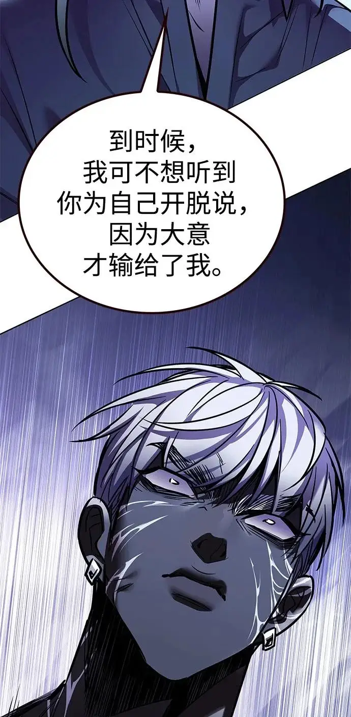 漫画《觉醒吧，铲屎官！》第373话第46张图