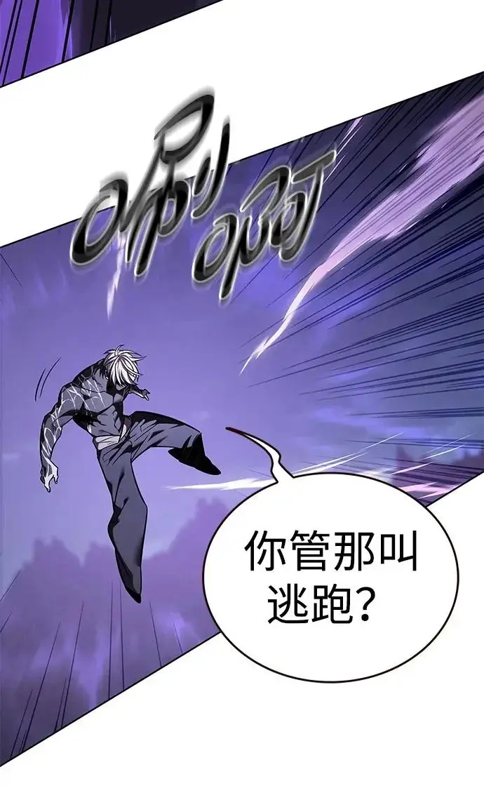 漫画《觉醒吧，铲屎官！》第373话第67张图