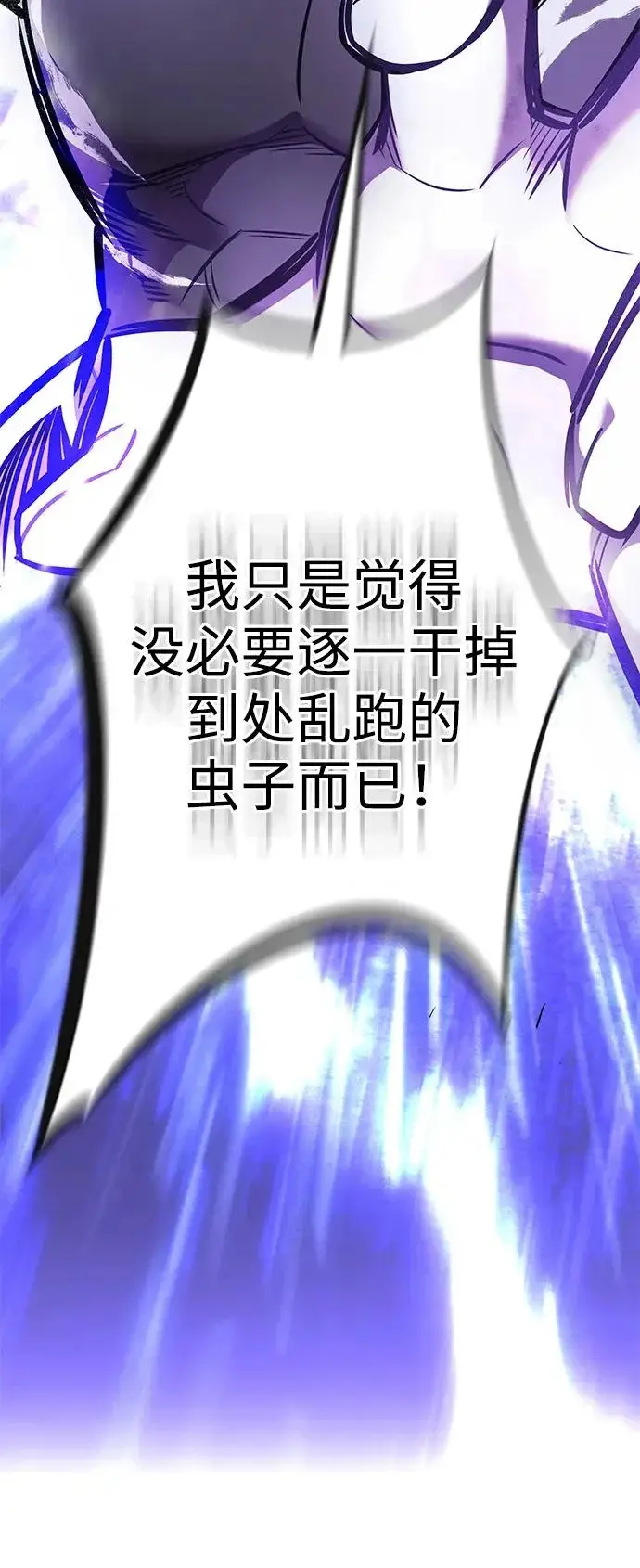 漫画《觉醒吧，铲屎官！》第373话第71张图