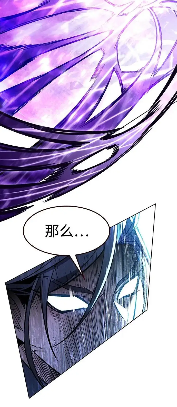 漫画《觉醒吧，铲屎官！》第373话第73张图
