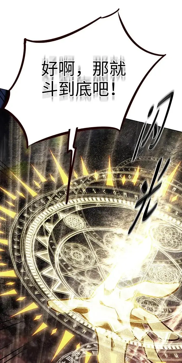 漫画《觉醒吧，铲屎官！》第374话第38张图