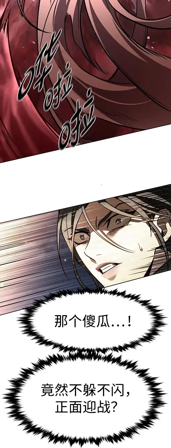 漫画《觉醒吧，铲屎官！》第374话第55张图