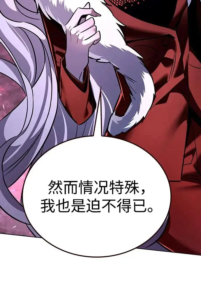 漫画《觉醒吧，铲屎官！》第374话第6张图