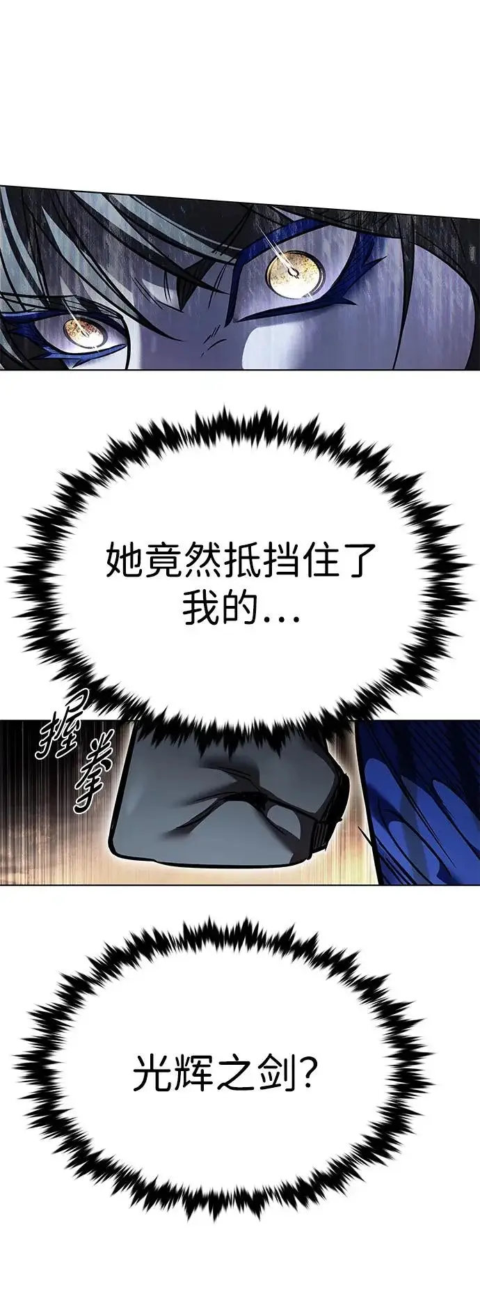 漫画《觉醒吧，铲屎官！》第374话第76张图