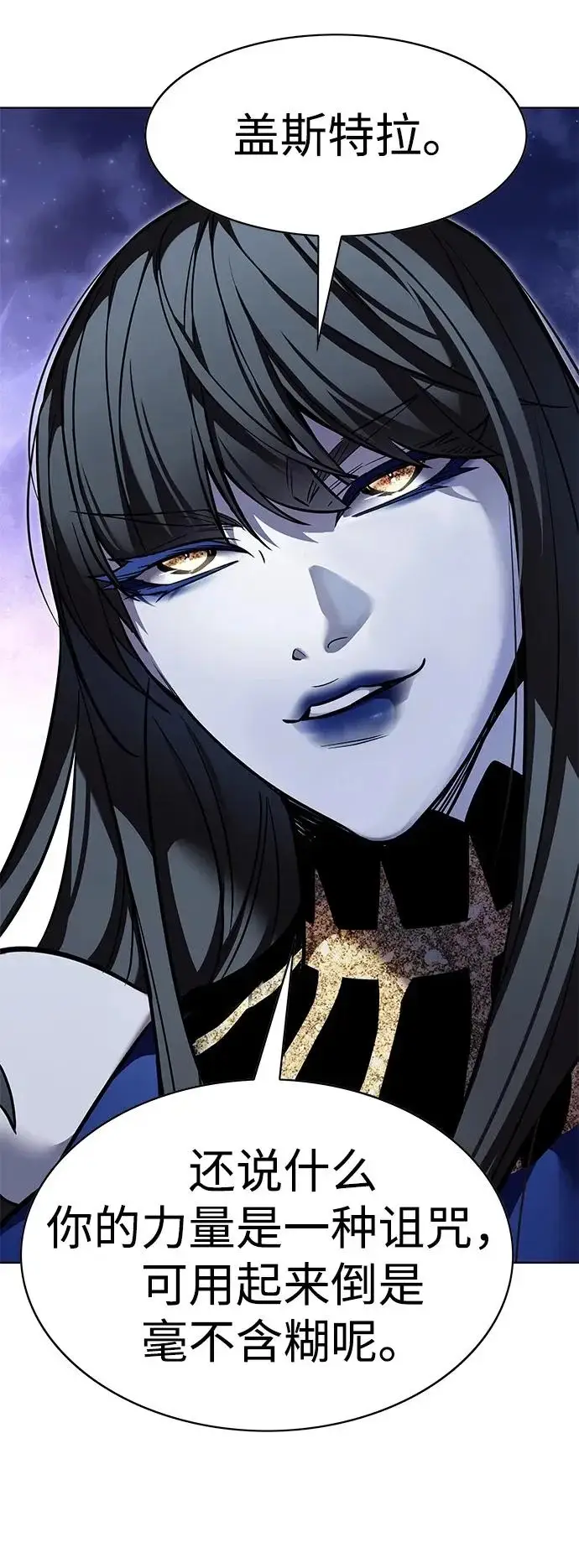 漫画《觉醒吧，铲屎官！》第374话第77张图