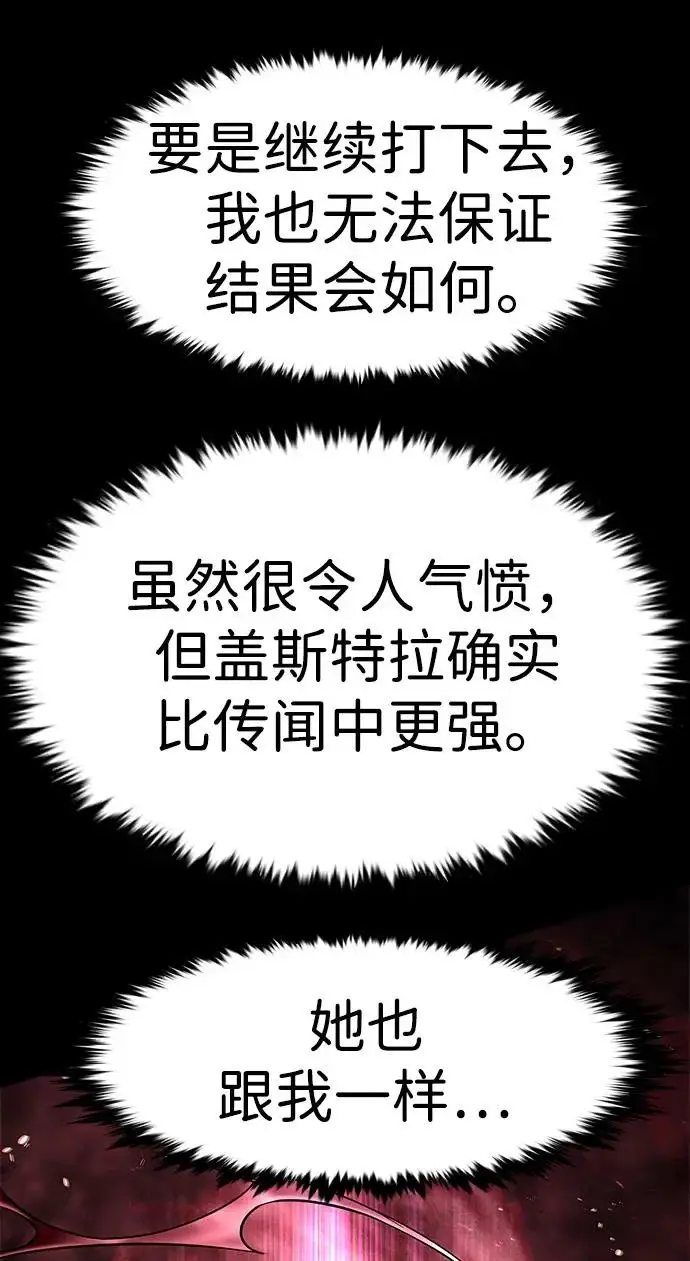 漫画《觉醒吧，铲屎官！》第374话第80张图