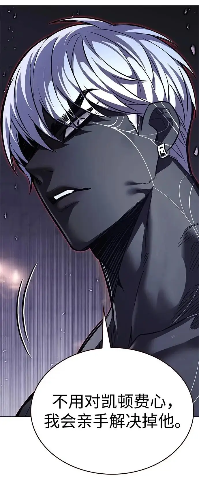漫画《觉醒吧，铲屎官！》第376话第10张图
