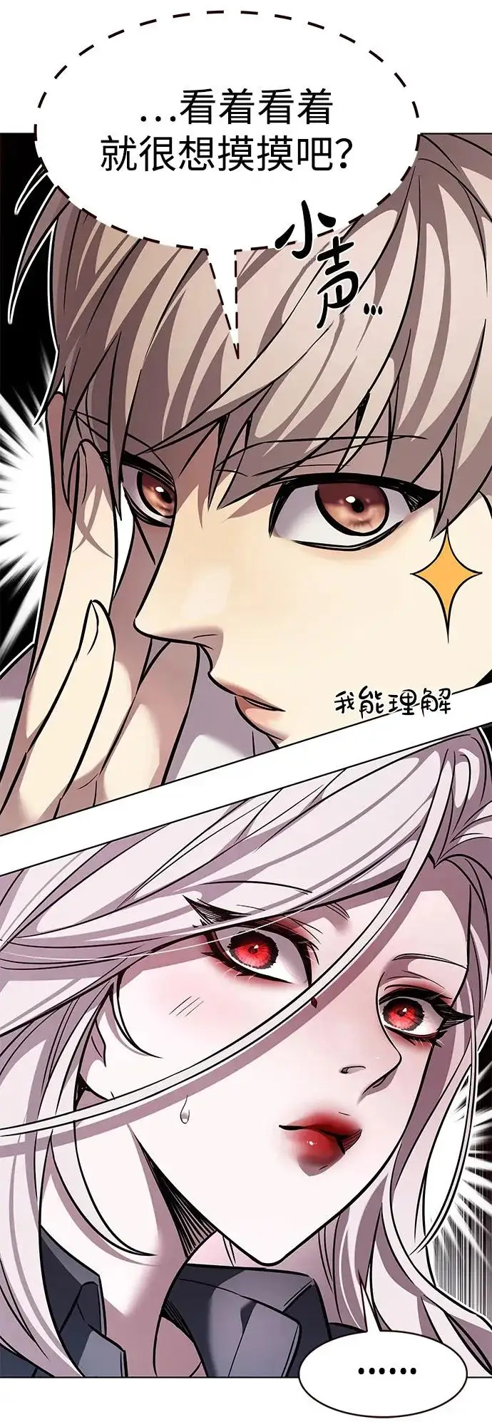 漫画《觉醒吧，铲屎官！》第376话第101张图