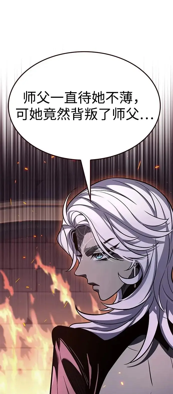 漫画《觉醒吧，铲屎官！》第376话第110张图