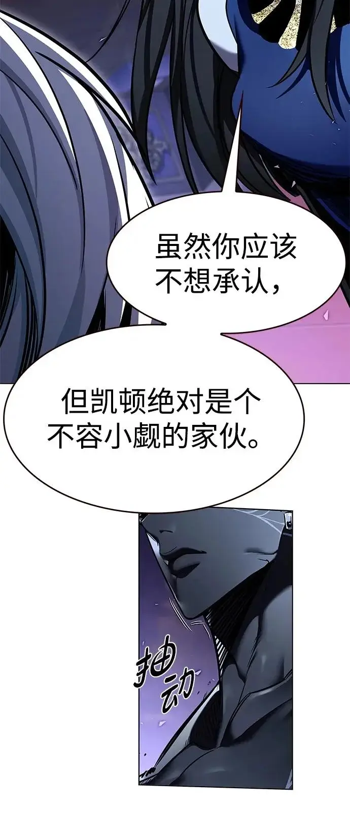 漫画《觉醒吧，铲屎官！》第376话第12张图