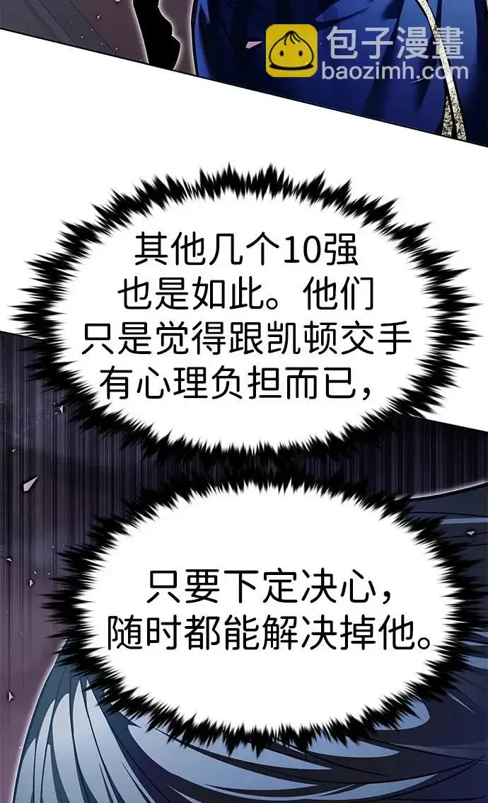 漫画《觉醒吧，铲屎官！》第376话第19张图