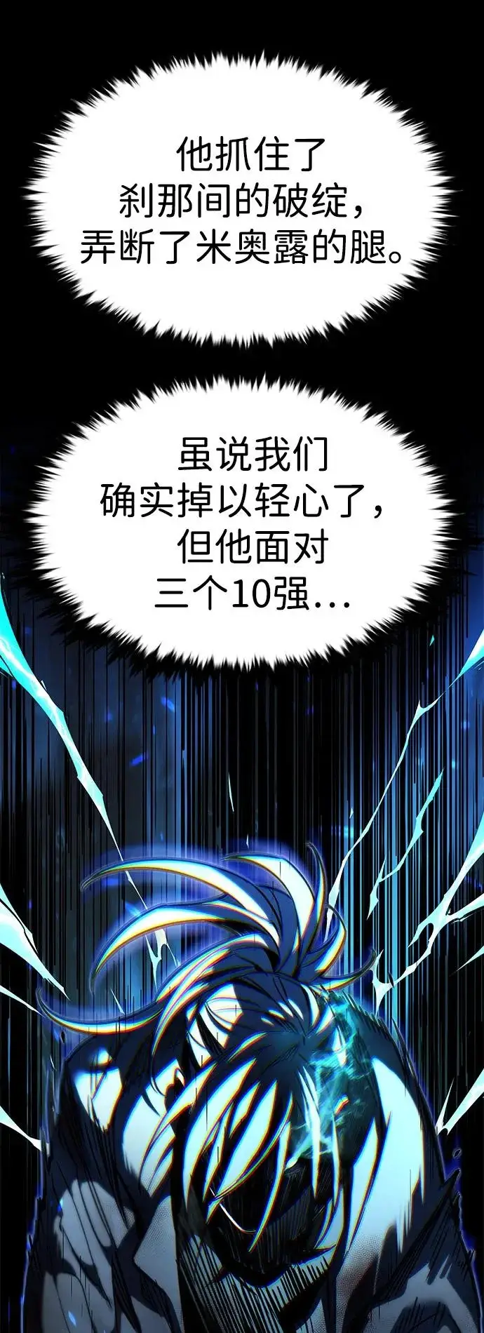 漫画《觉醒吧，铲屎官！》第376话第46张图
