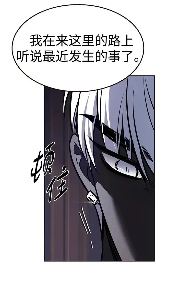 漫画《觉醒吧，铲屎官！》第376话第62张图