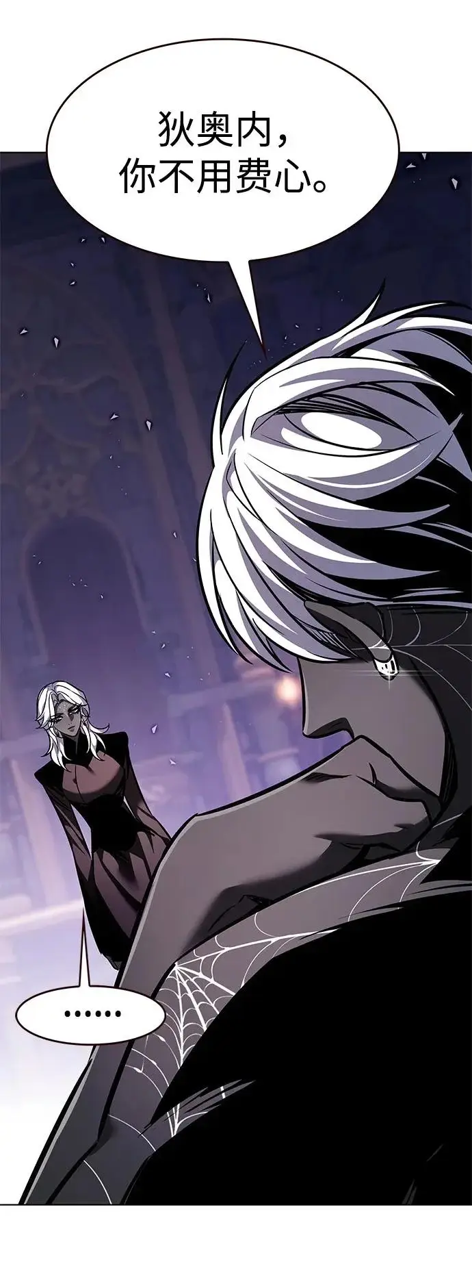 漫画《觉醒吧，铲屎官！》第376话第63张图