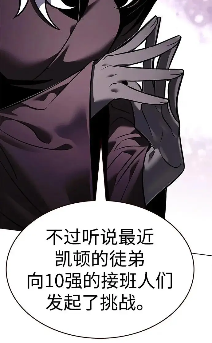 漫画《觉醒吧，铲屎官！》第376话第68张图