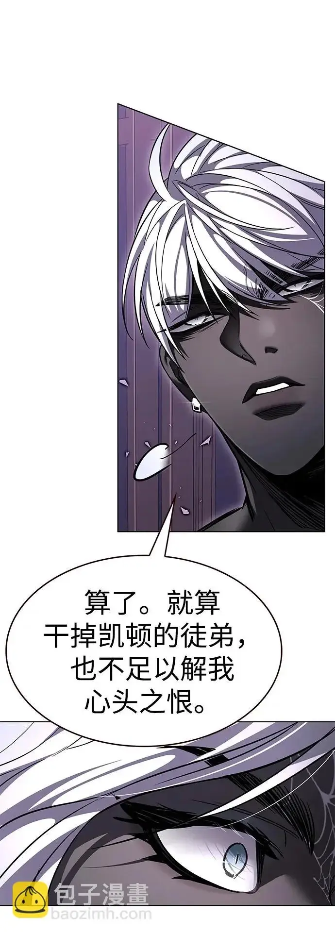 漫画《觉醒吧，铲屎官！》第376话第71张图