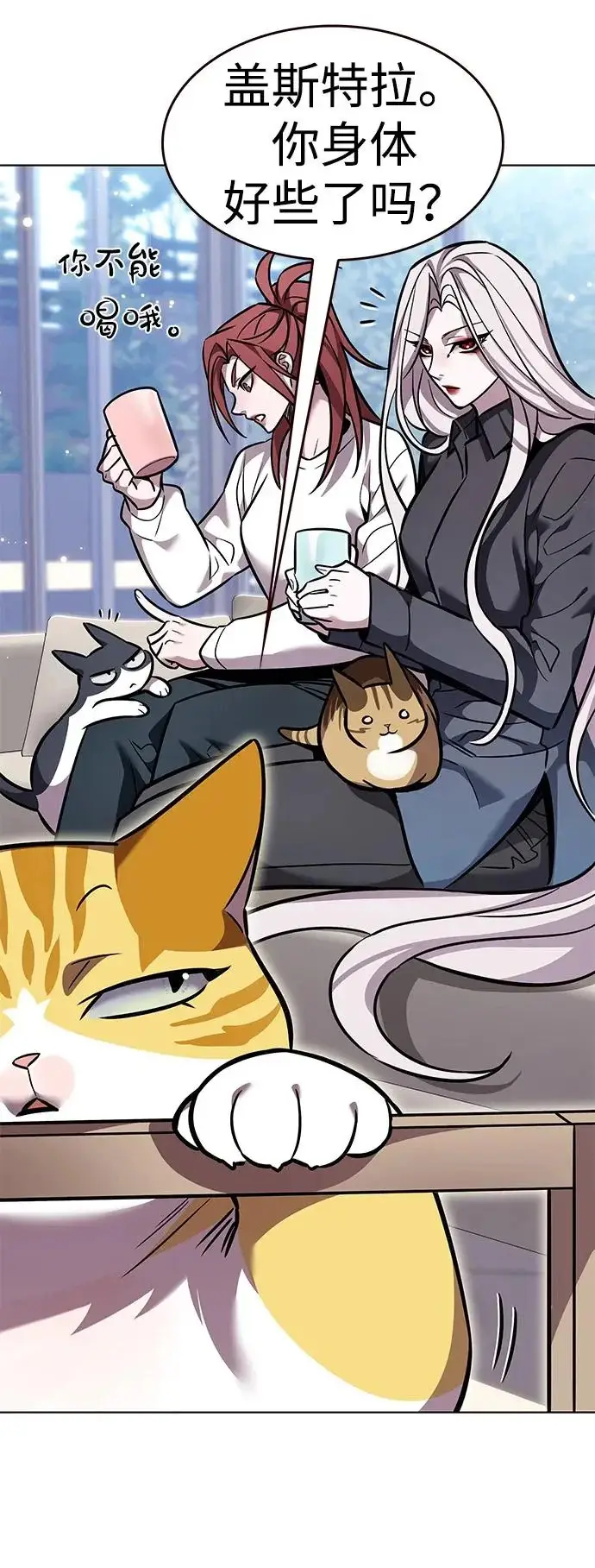 漫画《觉醒吧，铲屎官！》第376话第79张图