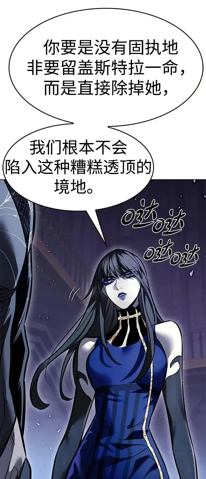 漫画《觉醒吧，铲屎官！》第376话第8张图