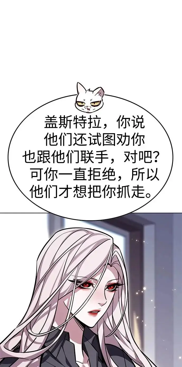 漫画《觉醒吧，铲屎官！》第376话第83张图