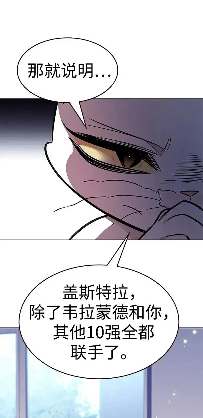 漫画《觉醒吧，铲屎官！》第376话第85张图