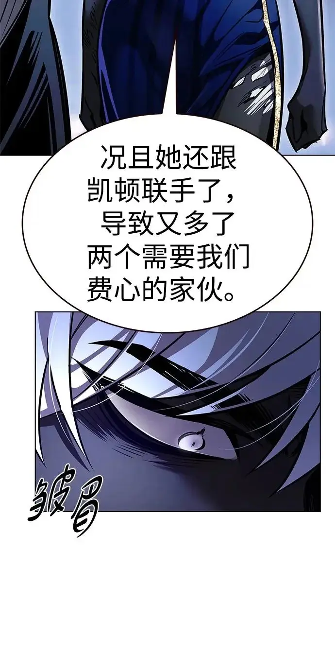 漫画《觉醒吧，铲屎官！》第376话第9张图