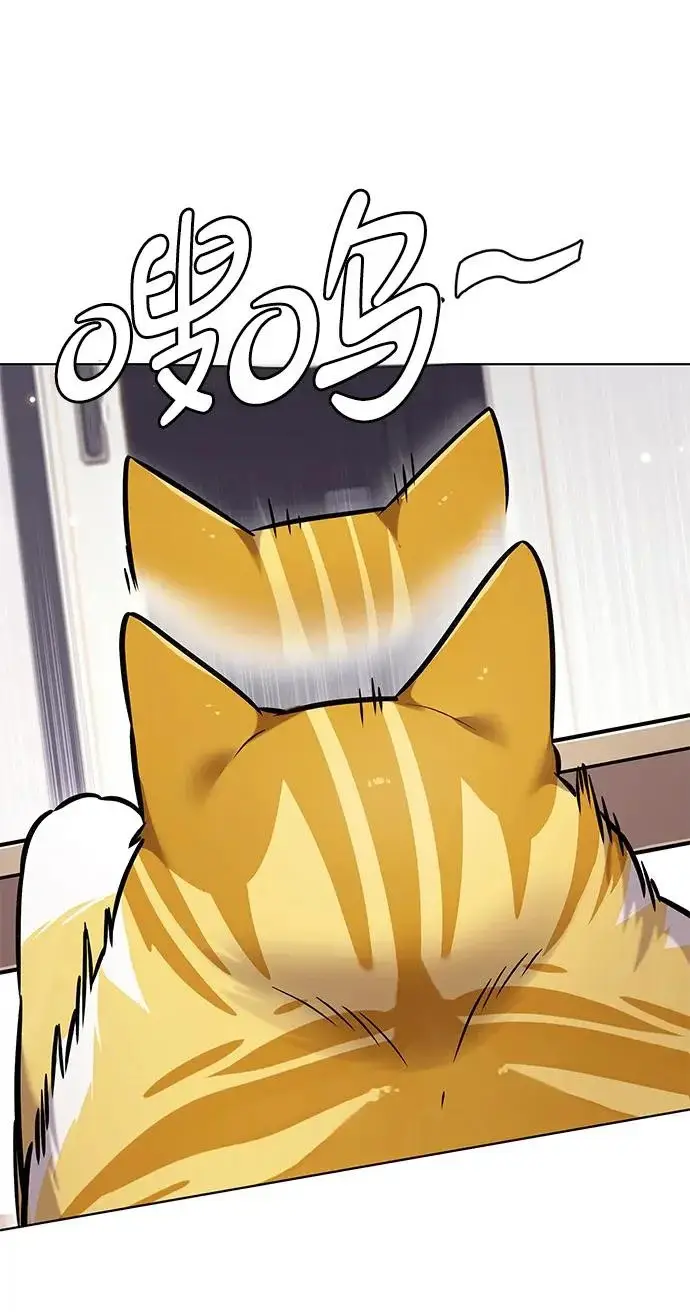 漫画《觉醒吧，铲屎官！》第376话第93张图