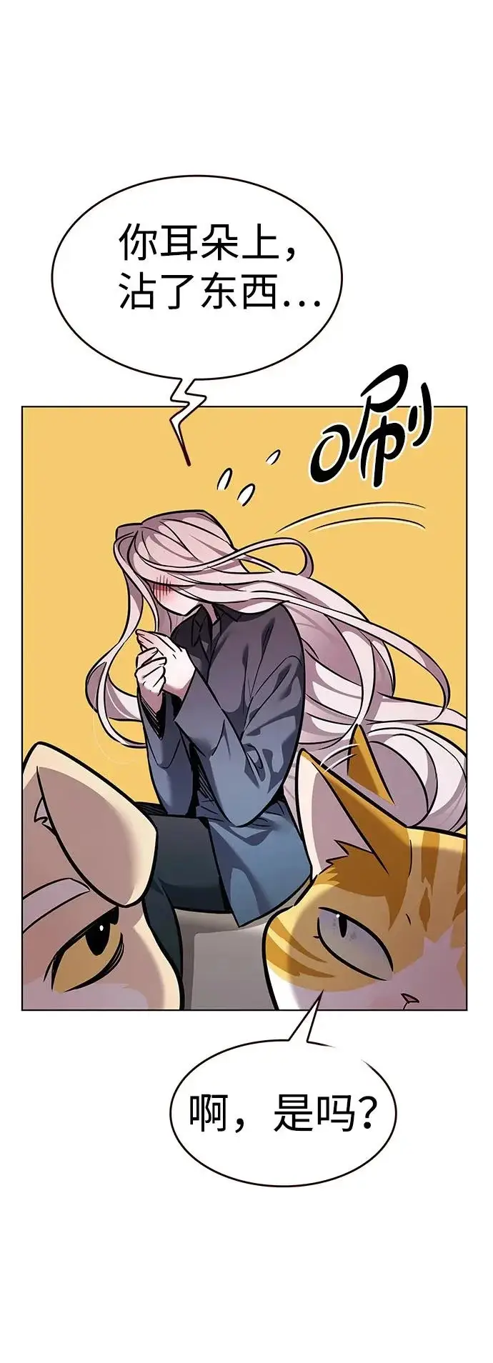 漫画《觉醒吧，铲屎官！》第376话第98张图