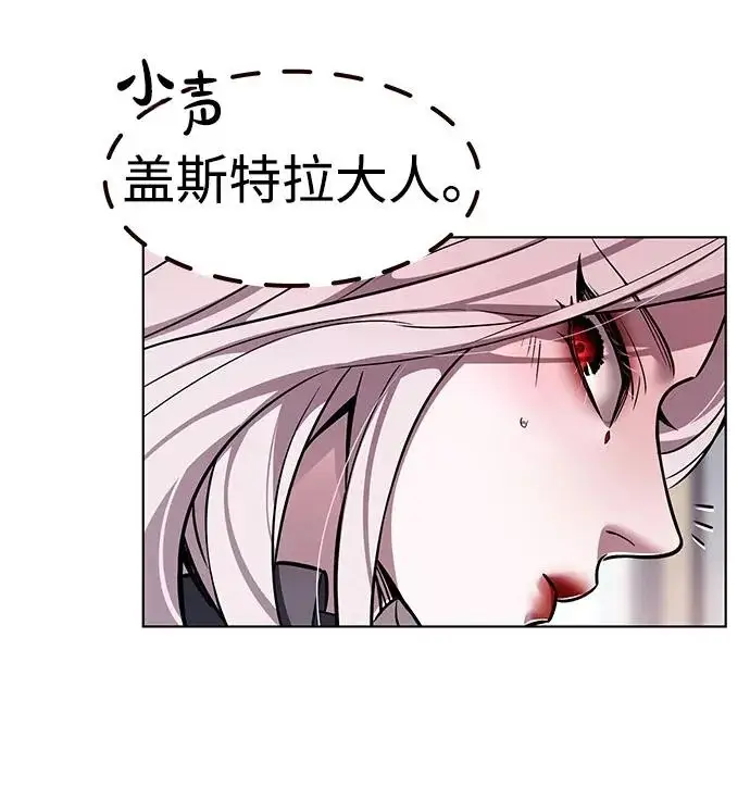 漫画《觉醒吧，铲屎官！》第376话第99张图