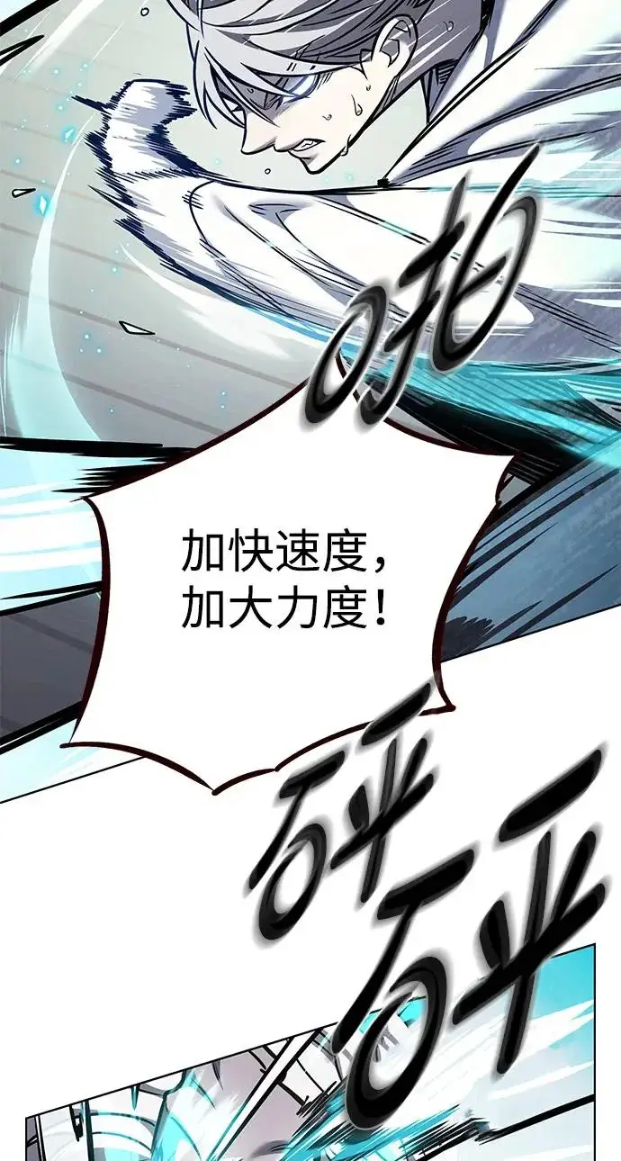 漫画《觉醒吧，铲屎官！》第377话第10张图