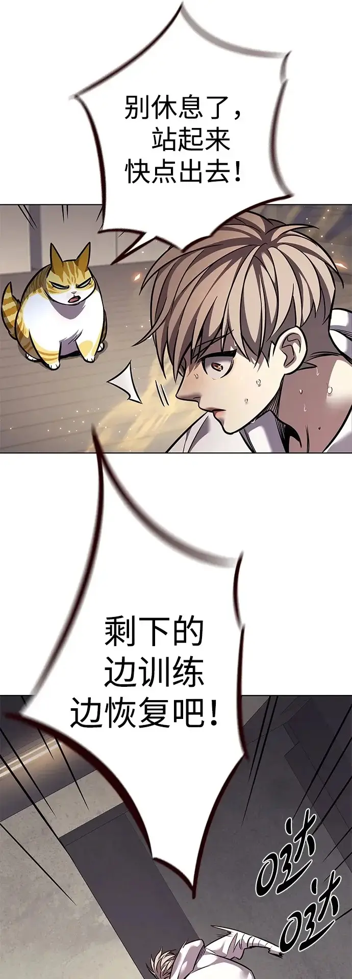 漫画《觉醒吧，铲屎官！》第377话第26张图