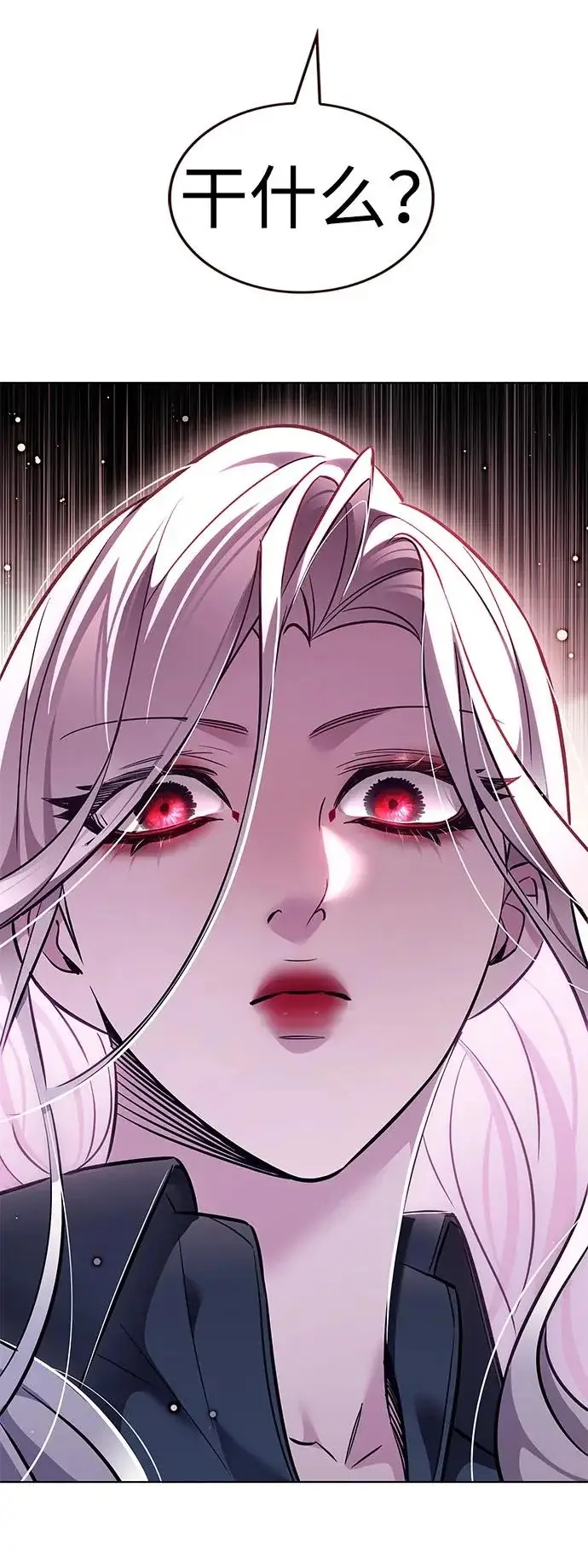 漫画《觉醒吧，铲屎官！》第377话第31张图