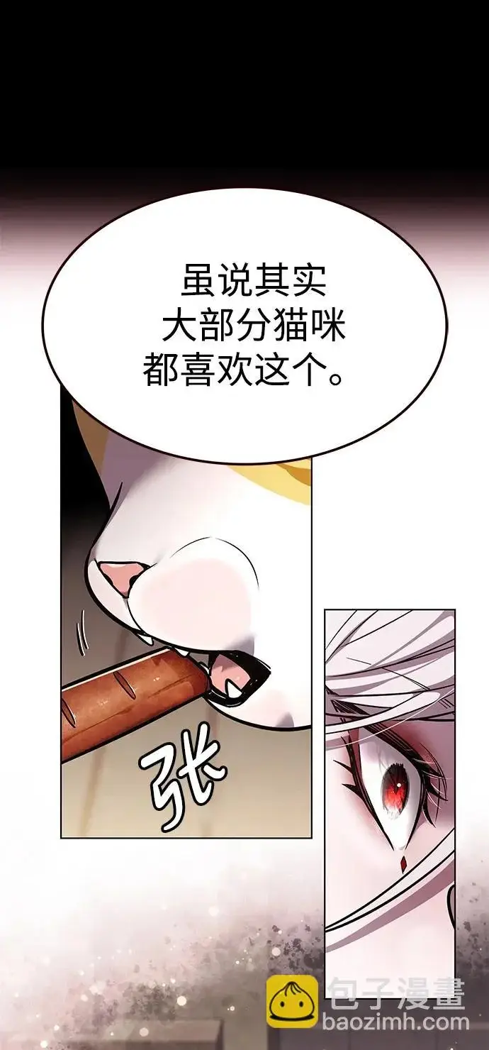 漫画《觉醒吧，铲屎官！》第377话第36张图
