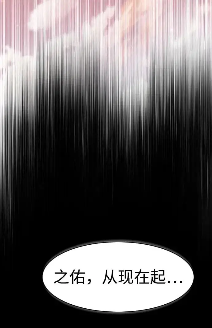 漫画《觉醒吧，铲屎官！》第377话第49张图