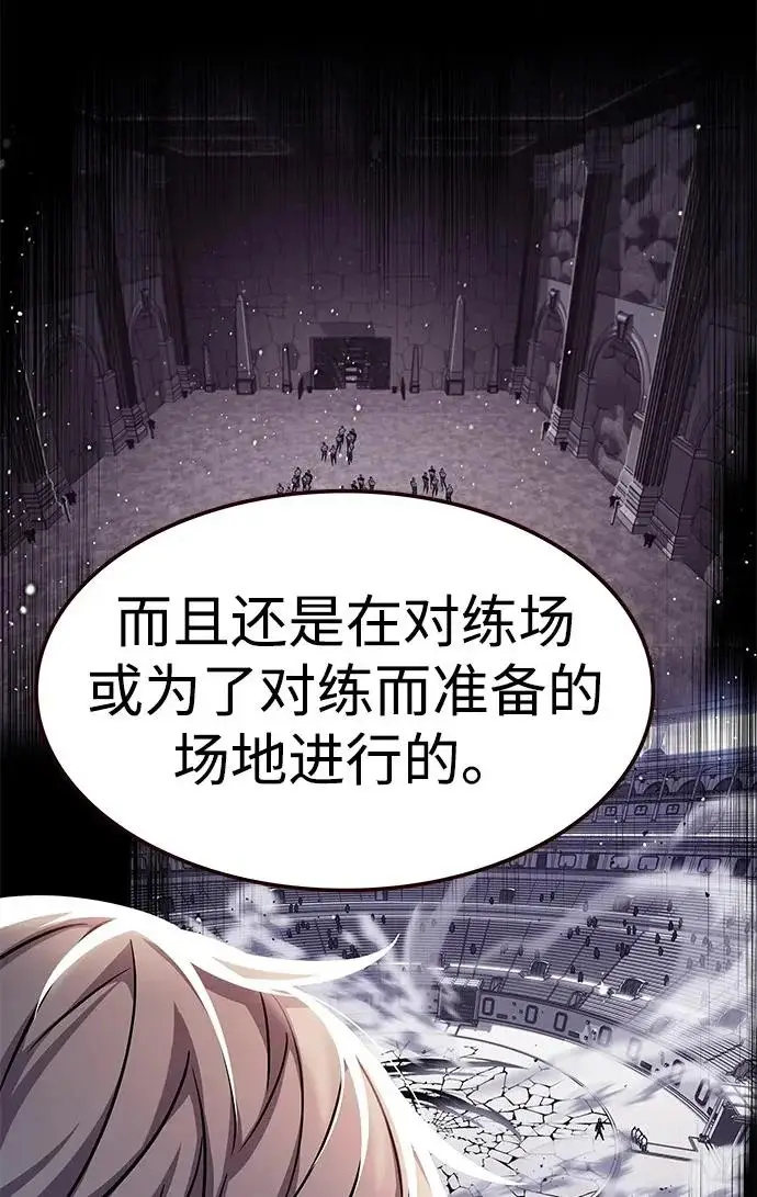 漫画《觉醒吧，铲屎官！》第377话第54张图
