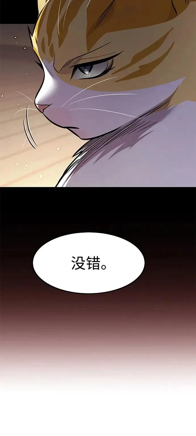 漫画《觉醒吧，铲屎官！》第377话第60张图