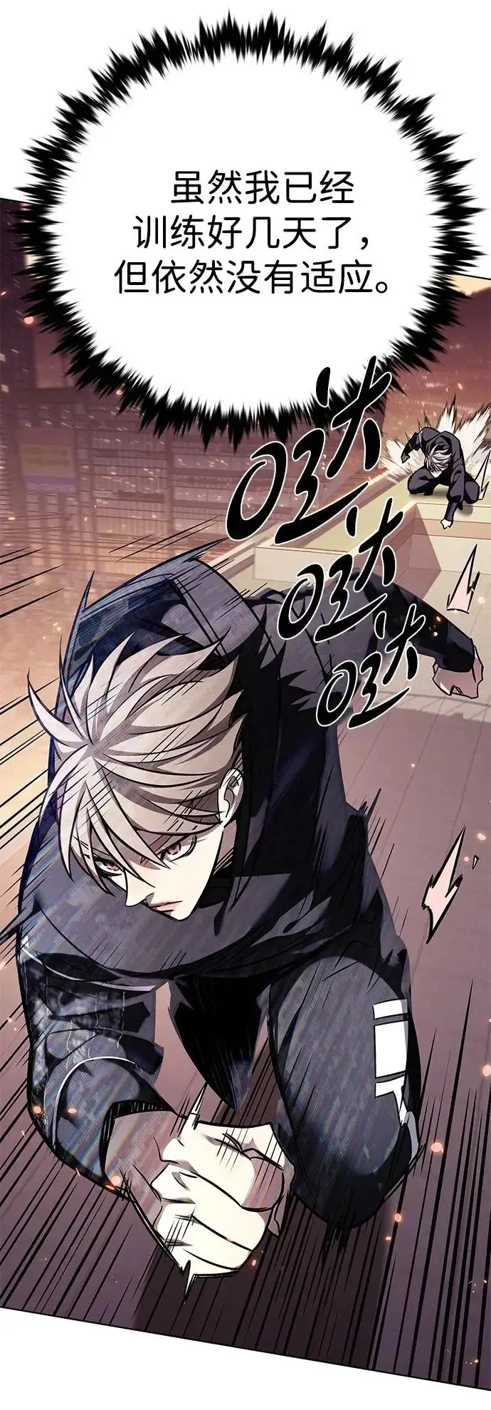 漫画《觉醒吧，铲屎官！》第377话第65张图