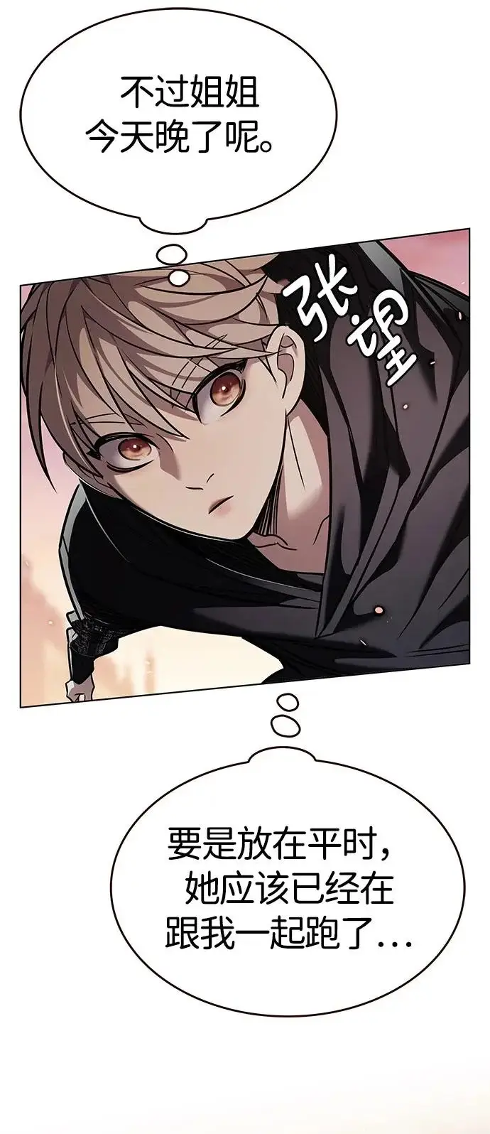 漫画《觉醒吧，铲屎官！》第377话第68张图